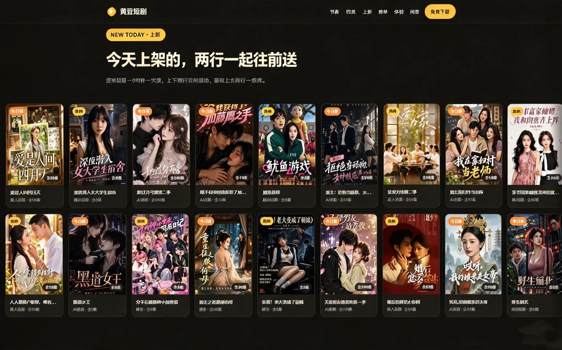 网页试看